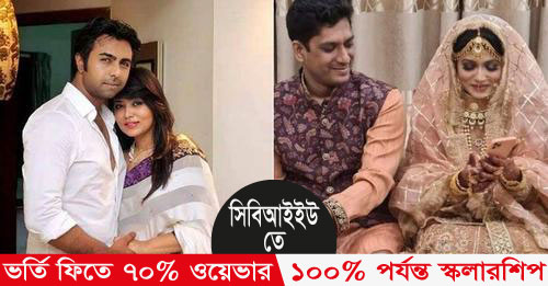 বিয়ে করেছেন অপূর্বর সাবেক স্ত্রী অদিতি