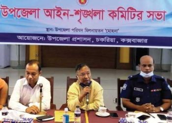 যানজট ও হকারমুক্ত চকরিয়া পৌরশহর গড়ার উদ্যোগ