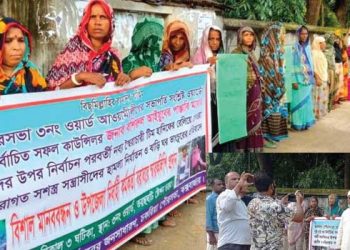 চকরিয়ায় পৌর নির্বাচনোত্তর সহিংসতা, মানববন্ধন