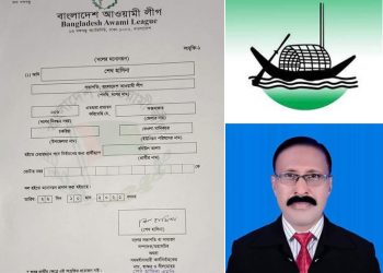 বিএমচর ইউপি নির্বাচনে আওয়ামী লীগের প্রার্থী পরিবর্তন