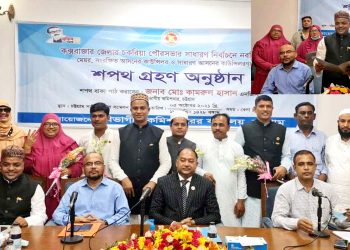 শপথ নিয়েছেন চকরিয়া পৌরসভার নবনির্বাচিত মেয়র ও ১২ কাউন্সিলর,