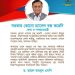 সরকার কোনো চ্যানেল বন্ধ করেনি -তথ্য ও সম্প্রচারমন্ত্রী 2 সরকার কোনো চ্যানেল বন্ধ করেনি -তথ্য ও সম্প্রচারমন্ত্রী