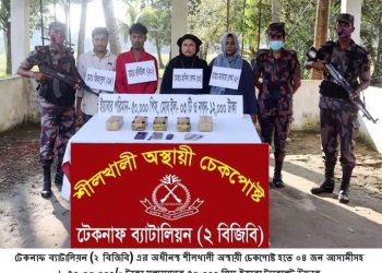 টেকনাফে ১ কোটি ৫০  লাখ টাকার  ইয়াবাসহ  আটক ৪