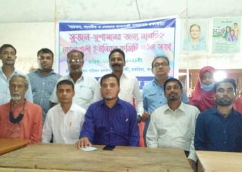কোণাখালীতে সুজন এর কমিটি গঠিত