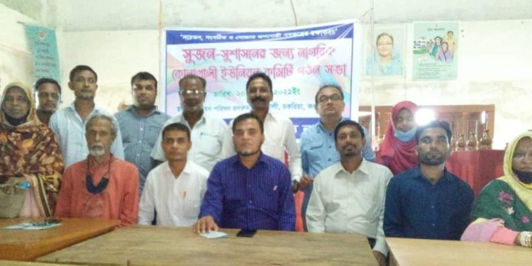 কোণাখালীতে সুজন এর কমিটি গঠিত 1 কোণাখালীতে সুজন এর কমিটি গঠিত