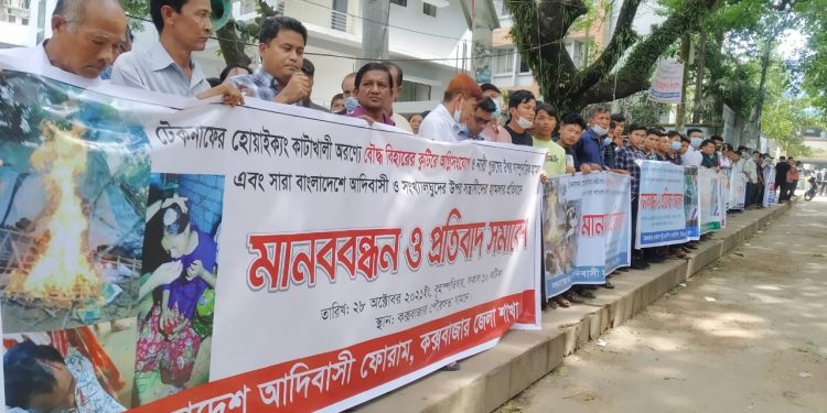 টেকনাফে ‘চাকমা পল্লী ও বৌদ্ধ বিহারে’ হামলায় মানববন্ধন
