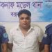 টেকনাফে অস্ত্র-হত্যাসহ ৯ মামলার আসামি গ্রেফতার
