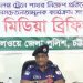ট্রেনে পাথর ছুড়া বন্ধে জনসচেতনতা সৃষ্টি করতে হবে: রেলওয়ে পুলিশ সুপার