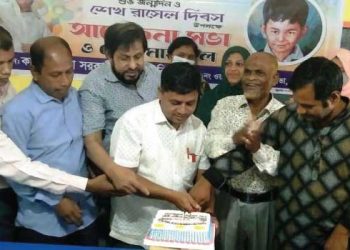 শেখ রাসেলের জন্মদিনে কাজিরপাড়া প্রাথমিক বিদ্যালয়ে আলোচনা সভা অনুষ্ঠিত