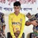 মুহিব্বুল্লাহ হত্যায় সরাসরি জড়িত আজিজুল হক সহ ৪ জন আটক