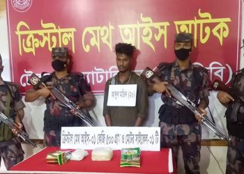 টেকনাফে দেড় কেজি আইসসহ আটক ১