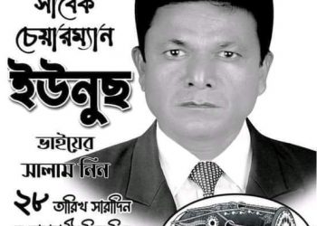 মগনামায় মাত্র ২৫ ভোটের ব্যবধানে জয়ী