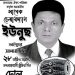 মগনামায় মাত্র ২৫ ভোটের ব্যবধানে জয়ী