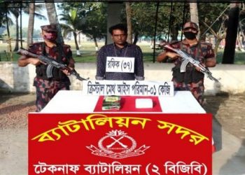 টেকনাফে বিজিবি’র অভিযানে ৫ কোটি টাকার মাদকসহ কাররবারী আটক
