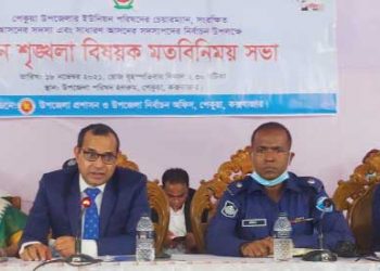 নির্বাচন নিয়ে গুজব ছড়ালে আইনের আওতায় আনা হবে-পেকুয়ায় জেলা প্রশাসক