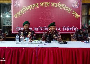 টেকনাফ বিজিবির ব্যাটালিয়নের নবাগত ও বিদায়ী অধিনায়কের মতবিনিময় সভা