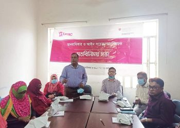 পেকুয়ায় মানবাধিকার ও আইন বিষয়ক মতবিনিময় সভা অনুষ্ঠিত