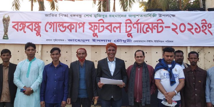 শুরু হচ্ছে টৈটং বঙ্গবন্ধু গোল্ডকাপ ফুটবল টুর্ণামেন্ট