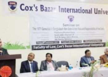কক্সবাজার ইন্টারন্যাশনাল ইউনিভার্সিটিতে সেমিনার অনুষ্ঠিত