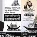 চকরিয়া-পেকুয়ায় ইউপি নির্বাচন: যারা জামানত হারাল