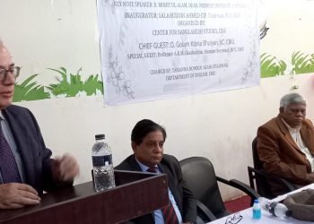 সিবি আই ইউয়ে সেমিনার অনুষ্ঠিত