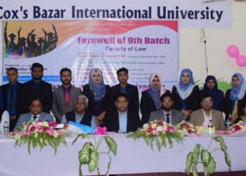 কক্সবাজার ইন্টারন্যাশনাল ইউনিভার্সিটিতে আইন বিভাগের নবম ব্যাচের বিদায় সংবর্ধনা অনুষ্ঠিত