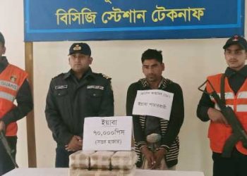 টেকনাফে কোষ্ট গার্ডের অভিযানে ৭০ হাজার ইয়াবা উদ্ধার