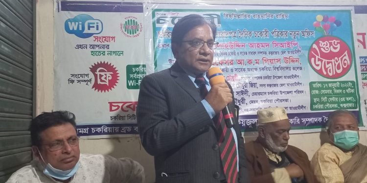 বস্তুনিষ্ঠ ও নিরপেক্ষতা হচ্ছে সংবাদ মাধ্যমের ভিত্তি- প্রফেসর গিয়াস