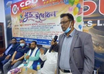 আজমানে চকরিয়া প্রবাসী ইউনিয়ন ট্রাভেল এজেন্সির শুভ উদ্বোধন