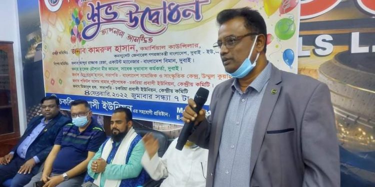 আজমানে চকরিয়া প্রবাসী ইউনিয়ন ট্রাভেল এজেন্সির শুভ উদ্বোধন 1 আজমানে চকরিয়া প্রবাসী ইউনিয়ন ট্রাভেল এজেন্সির শুভ উদ্বোধন