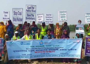সুন্দরবনসহ বনাঞ্চলের বন্যপ্রানী রক্ষার দাবিতে মানববন্ধন