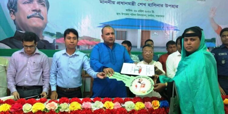 এক টাকায় জমি, আড়াই লাখ টাকার ঘর পেলেন চকরিয়ার ২১০ পরিবার