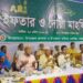 চকরিয়া উপজেলা প্রশাসনের ইফতার ও দোয়া মাহফিল অনুষ্ঠিত