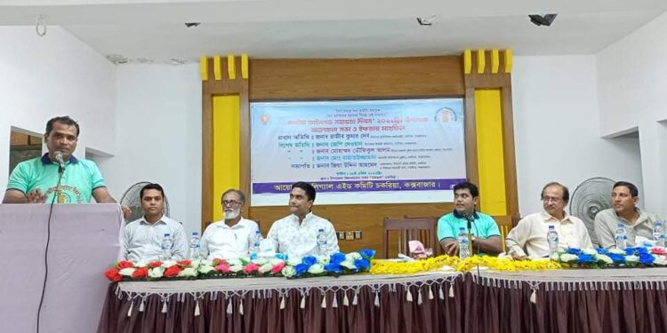 সবার জন্য আইনী সেবা নিশ্চিতে চকরিয়ায় লিগ্যাল এইড কমিটির সভা অনুষ্ঠিত 1 সবার জন্য আইনী সেবা নিশ্চিতে চকরিয়ায় লিগ্যাল এইড কমিটির সভা অনুষ্ঠিত
