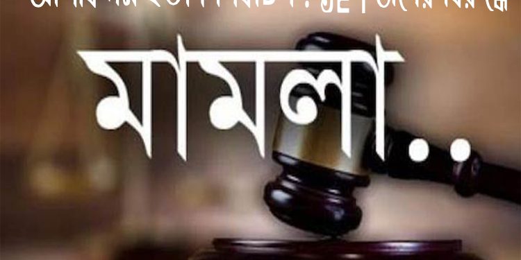 আলীকদম ইউপির নির্বাচন নিয়ে এবার আদালতে ১২৭ জনের বিরোদ্ধে মামলা 1 আলীকদম ইউপির নির্বাচন নিয়ে এবার আদালতে ১২৭ জনের বিরোদ্ধে মামলা