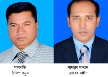 রামু প্রেস ক্লাবের কমিটি গঠিত নীতিশ বড়ুয়া সভাপতি, সোয়েব সাঈদ সাধারণ সম্পাদক