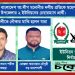 শেষ ধাপের ইউপি নির্বাচনে মহেশখালীতে নৌকা পেলেন যারা