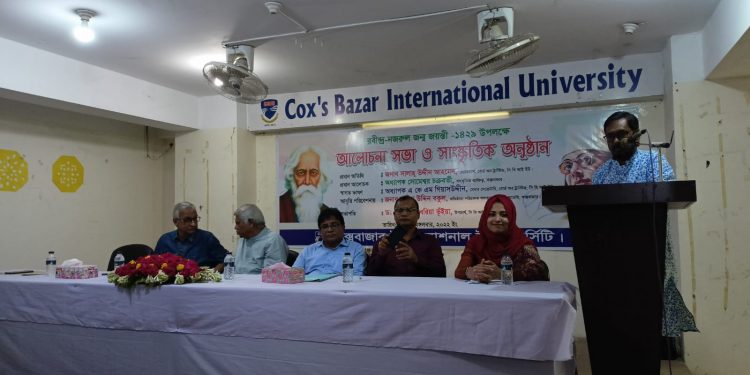 কক্সবাজার ইন্টারন্যাশনাল ইউনিভার্সিটিতে রবীন্দ্র-নজরুল জয়ন্তী উদযাপিত 1 কক্সবাজার ইন্টারন্যাশনাল ইউনিভার্সিটিতে রবীন্দ্র-নজরুল জয়ন্তী উদযাপিত