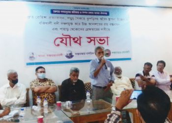 রোহিঙ্গা প্রত্যাবাসন, অবৈধ স্থাপনা উচ্ছেদ, নদী ও পাহাড় খেকোদের গ্রেপ্তারের দাবিতে যৌথ সভা