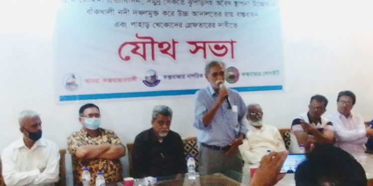 রোহিঙ্গা প্রত্যাবাসন, অবৈধ স্থাপনা উচ্ছেদ, নদী ও পাহাড় খেকোদের গ্রেপ্তারের দাবিতে যৌথ সভা 1 রোহিঙ্গা প্রত্যাবাসন, অবৈধ স্থাপনা উচ্ছেদ, নদী ও পাহাড় খেকোদের গ্রেপ্তারের দাবিতে যৌথ সভা