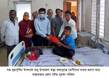 রামুতে বুদ্ধপূর্ণিমা উপলক্ষে বৌদ্ধ সুরক্ষা পরিষদের খাবার বিতরণ