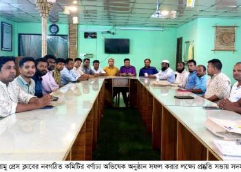 রামু প্রেস ক্লাবের নবগঠিত কমিটির অভিষেক কাল, প্রস্তুতি সভা অনুষ্ঠিত
