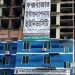 প্রকাশিত সংবাদ প্রসঙ্গে কক্সবাজার ইন্টারন্যাশনাল ইউনিভার্সিটির বক্তব্য