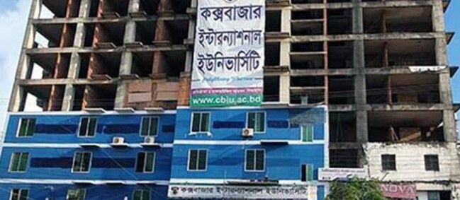 প্রকাশিত সংবাদ প্রসঙ্গে কক্সবাজার ইন্টারন্যাশনাল ইউনিভার্সিটির বক্তব্য 1 প্রকাশিত সংবাদ প্রসঙ্গে কক্সবাজার ইন্টারন্যাশনাল ইউনিভার্সিটির বক্তব্য