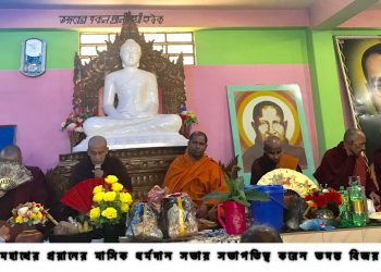 রামুর সারমিত্র মহাথের প্রয়ানের  মাসিক ধর্মদান সভা অনুষ্ঠিত