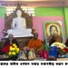 রামুর সারমিত্র মহাথের প্রয়ানের  মাসিক ধর্মদান সভা অনুষ্ঠিত