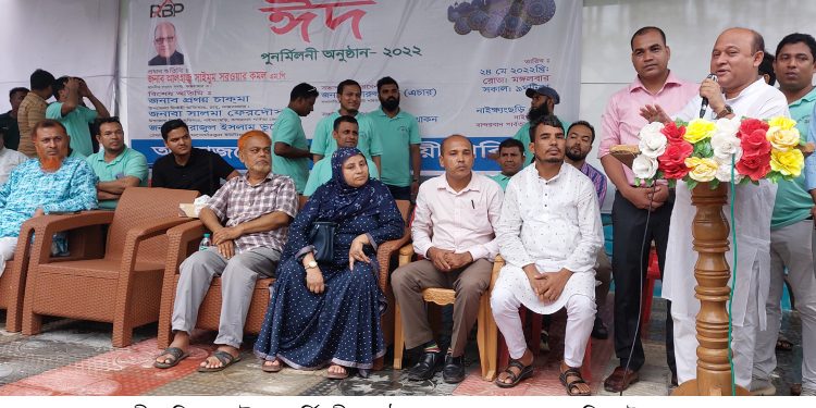 রামু ব্যবসায়ী পরিষদের ঈদ পুনর্মিলনী অনুষ্ঠিত