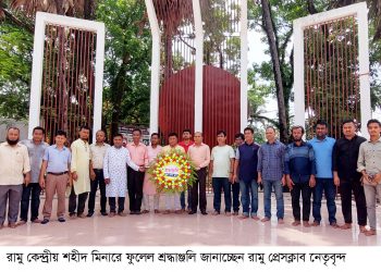 শহীদ মিনার ও বঙ্গবন্ধুর প্রতিকৃতিতে রামু প্রেসক্লাবের শ্রদ্ধাঞ্জলি
