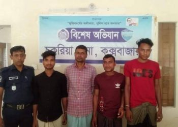 চকরিয়া থানার বিশেষ অভিযানে ৯ আসামী গ্রেফতার