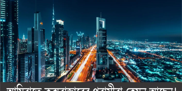 আমিরাতে কক্সবাজারের প্রবাসীরা কেমন আছেন!